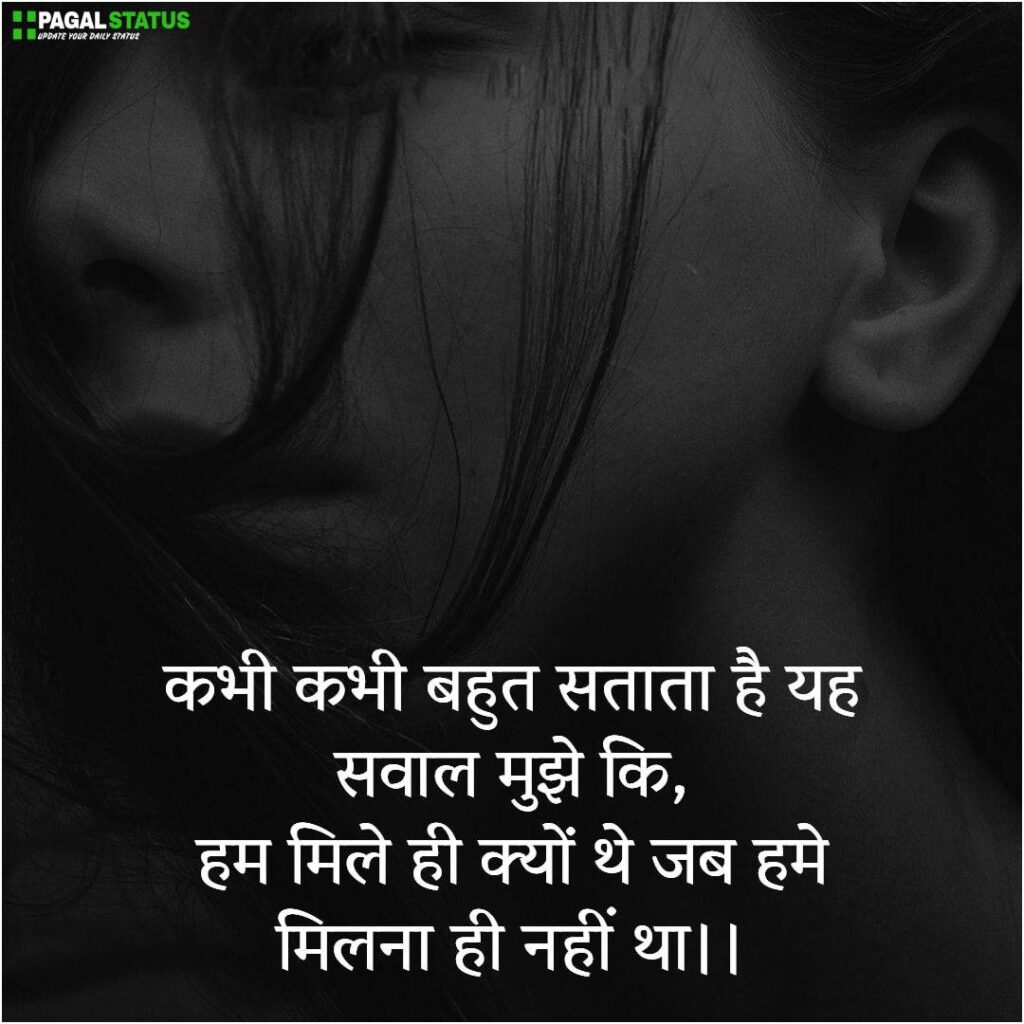 Best Hindi Shayari Status With Images 2021