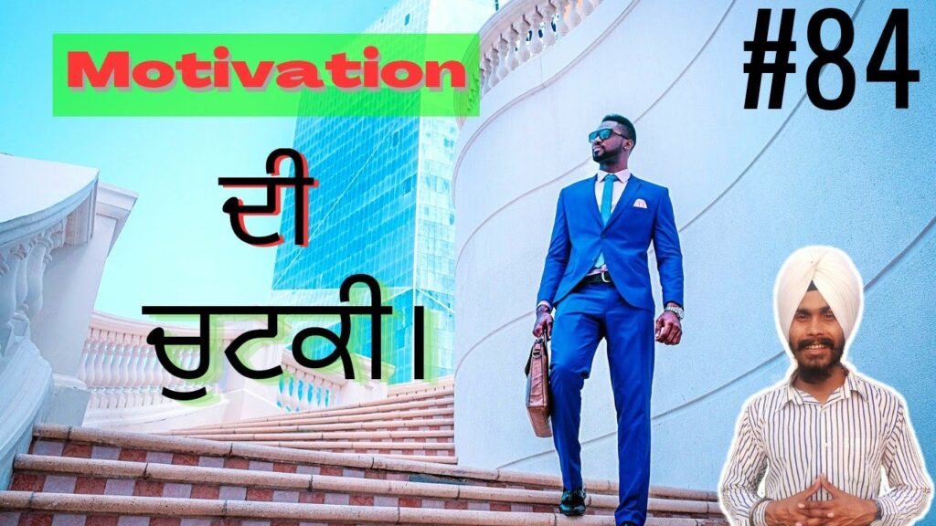 Motivation #short #punjabisupport Motivational quotes in punjabi| punjabi motivational status #84 Status Video Download