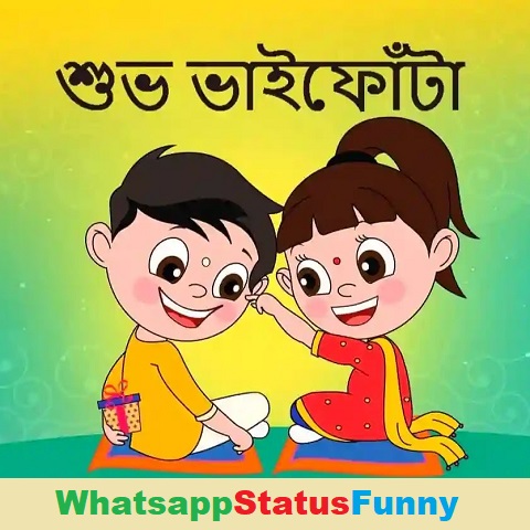 Bhai Phota Wishes Whatsapp Status Video