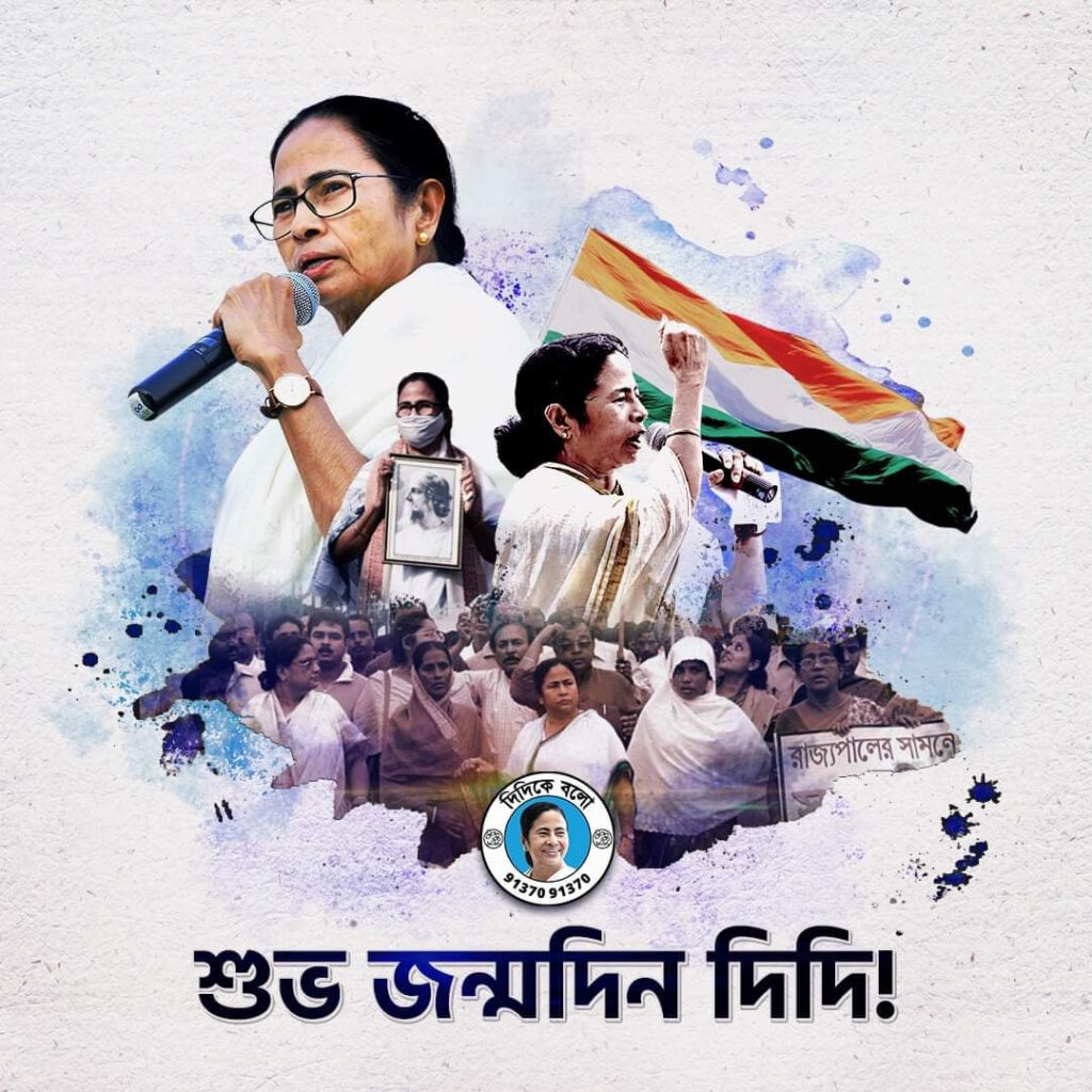 Mamata Banerjee Birthday Whatsapp Status Video