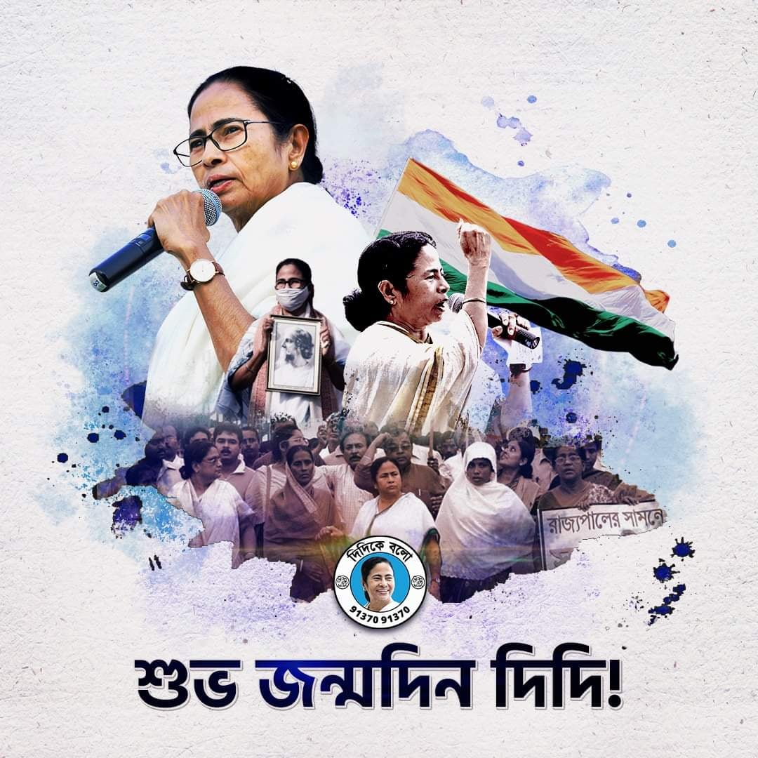 Mamata Banerjee Birthday Whatsapp Status Video