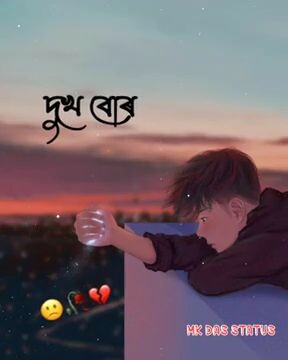 Assamese Alone Whatsapp Status Video Download