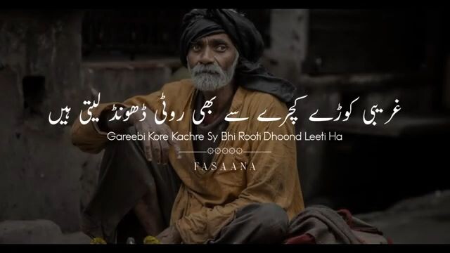 Heart Touching Lines Urdu Status Video Download