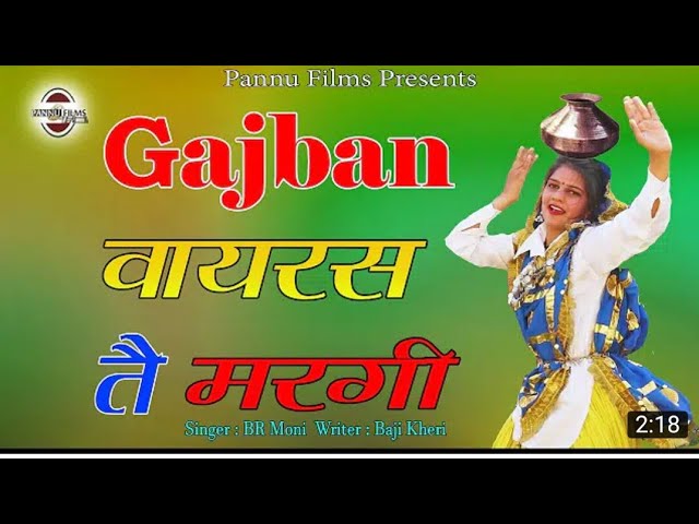 Gajban Virus Te Margi ll New Haryanvi Song ll Whatsapp Status 2020 ??